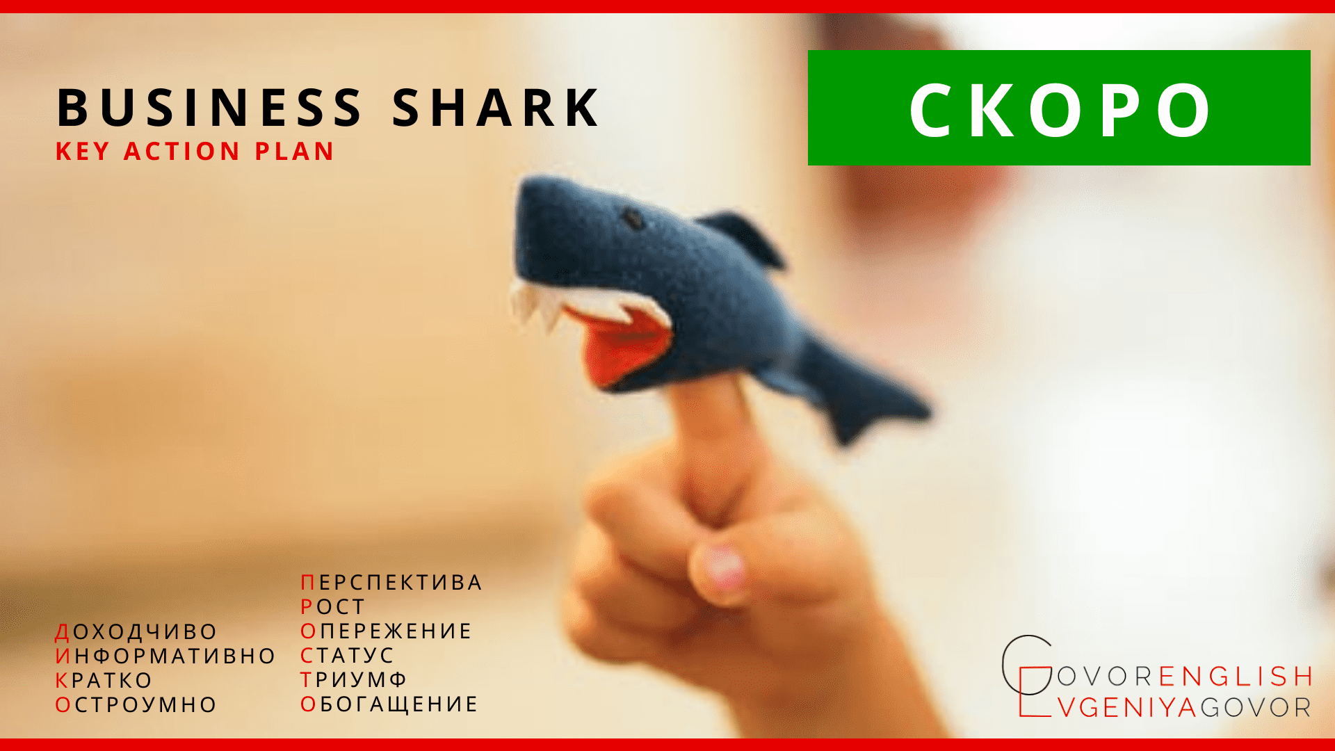 Business Shark